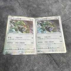 レックウザ：スターターセットVを2個購入 キャンペーン PROMO 2枚セット