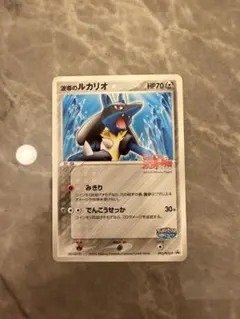 波導のルカリオ psa9 093 ポケパーク - メルカリ