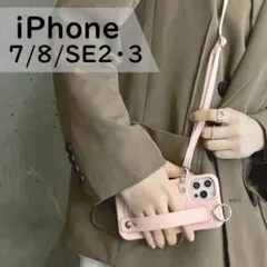 ベルト＆ストラップ付き＜ピンク＞☆ iPhone 7/8/SE2・3 ケース