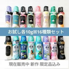 新作あり廃番品なしꕤお試し16種類 各10gꕤアロマジュエル　レノア