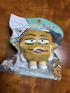 新品 おしゃべり唐あげ あげ太くん スクイーズ 2個セットあげ太商店