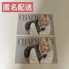 TWICE チェヨン eyes wide open