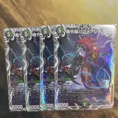 2026年最新】バロメアレディの人気アイテム - メルカリ