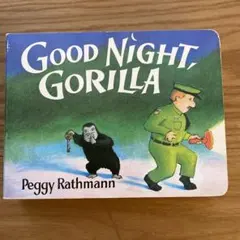 Good Night, Gorilla ボードブック