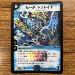 9690 ゼータトゥレイト 初期 1枚