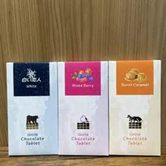 石屋製菓 チョコレートタブレット 白い恋人ホワイト ミックスベリー キャラメルのサムネイル