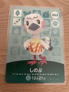 しのぶ　あつ森・あつまれどうぶつの森・アミーボ・amiiboカード