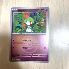 ラルトス ラブラブボール ミラー