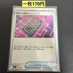 そっくり！テレポーター ◇ 拡張パック ロケット団の逆襲 - メルカリ