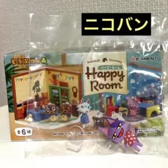 あつ森 リーメント どうぶつの森 ハッピールーム ニコバン