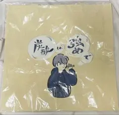 和山やま ファミレス行こ。ポップアップ k田行こ。トートバッグ カバン