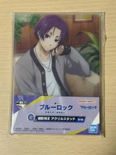 一番くじ　ブルーロック　G賞　御影玲王