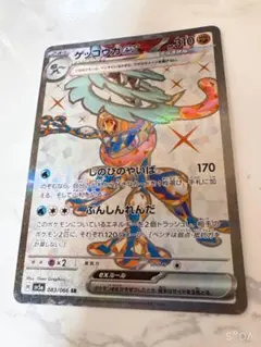 2026年最新】greninja exの人気アイテム - メルカリ