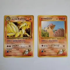 ポケモンカード カツラのロコン キュウコン　旧裏 PSA10 連番 2025年最新】カツラのロコンの人気アイテム - メルカリ