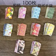 수제 일본식 무늬 빈포치 백 미니 봉투 파우치 백 스몰 백 100매 d