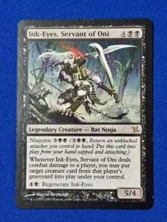 鬼の下僕、墨目/Ink-Eyes, Servant of Oni 英語版