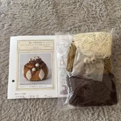 編み物作成キットボタニカルモチーフ かぎ針きんちゃく クヌギ