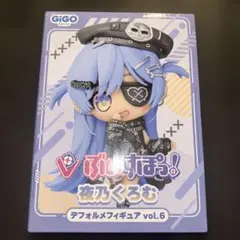 GIGO限定 ぶいすぽ！ 夜乃くろむ デフォルメフィギュア vol.6 - メルカリ