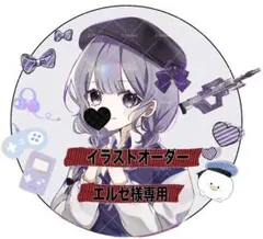 エルゼ様専用 イラストオーダー 夢絵 色紙 ポストカード