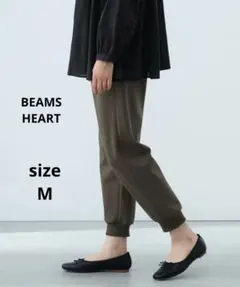 BEAMS HEART　裾リブイージーパンツ　オリーブ　М