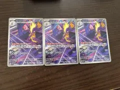 ストリンダー AR M2 089/080 3枚セット