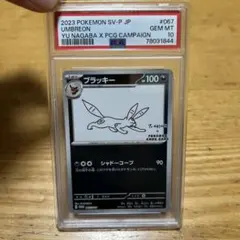2026年最新】長場雄 ブラッキー psa10の人気アイテム - メルカリ