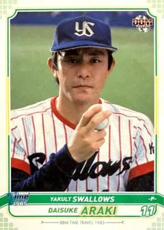 荒木大輔 ヤクルトスワローズ BBM 2020 タイムトラベル 1985