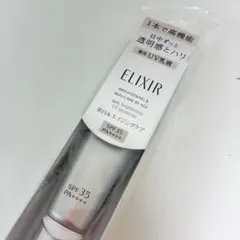 ELIXIR 日焼け止め乳液 SPF35 PA+++のサムネイル