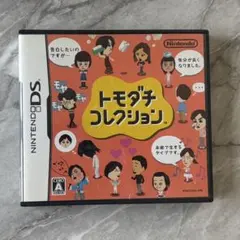 トモダチコレクション ニンテンドーDS