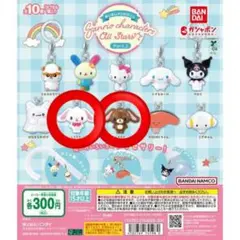 サンリオキャラクターズ All Stars Part 2 めじるしアクセサリー