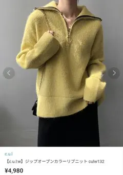 イエローハーフジップニット