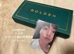JUNGKOOK ★GOLDEN★アルバム特典トレカ★【クリーム】