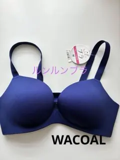 A80-B80対応《新品》Wacoal ルンルンブラ ノンワイヤーブラ ネイビーのサムネイル