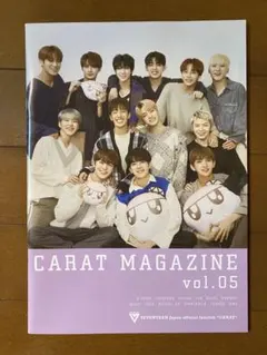SEVENTEEN CARAT MAGAZINE vol.05