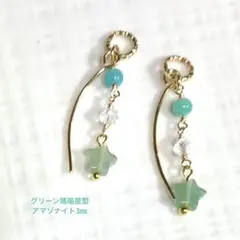 【No.a390】天然石チャーム