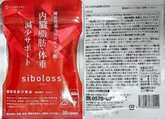 2袋set】【新品未開封】シボロス siboloss☆バーゲンSALE☆ - メルカリ
