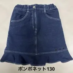 ポンポネットデニムスカート春秋冬130cm