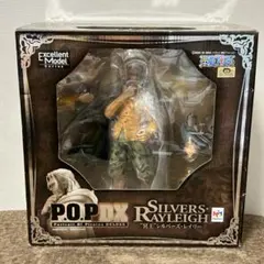 R8.5.28値下げ 新品未開封ワンピースP.O.P DX シルバーズ・レイリー