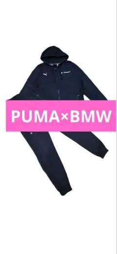 ★PUMA×BMW 上下セット セットアップ★プーマ■