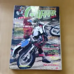 ガルル 1986年 No.2