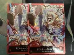 ワンピースカード モンキー・D・ルフィ 2枚 リーダー ST21-001のサムネイル