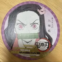 鬼滅の刃 竈門禰豆子 コースター ユーフォカフェ 22話