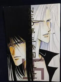 尾崎南先生グッズいろいろ(1682) 尾崎南先生グッズいろいろ(1682) 少女漫画