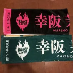 2026年最新】櫻坂46 タオルの人気アイテム - メルカリ