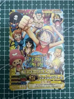 ワンピース ベリーマッチダブル ルフィ ドームツアー 1枚 メルカリ便 貴重】ワンピース ベリーマッチ ルフィ ドームツアー限定 プロモ
