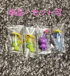ピクミン マスコット＆フルーツグミ2 紫 光 氷 ヒカリ キーホルダー 2 新品