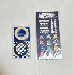 ARASHI Japonism 2点セット