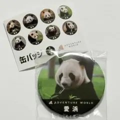 2026年最新】アドベンチャーワールド 缶バッジの人気アイテム - メルカリ