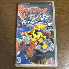 ラチェット＆クランク 5 激突!ドデカ銀河のミリミリ軍団