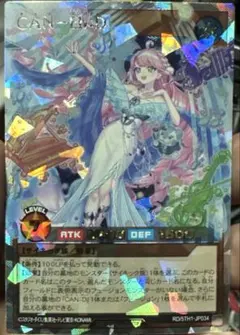 CAN:D LIVE オーバーラッシュレア 1枚 おまけ付き - メルカリ